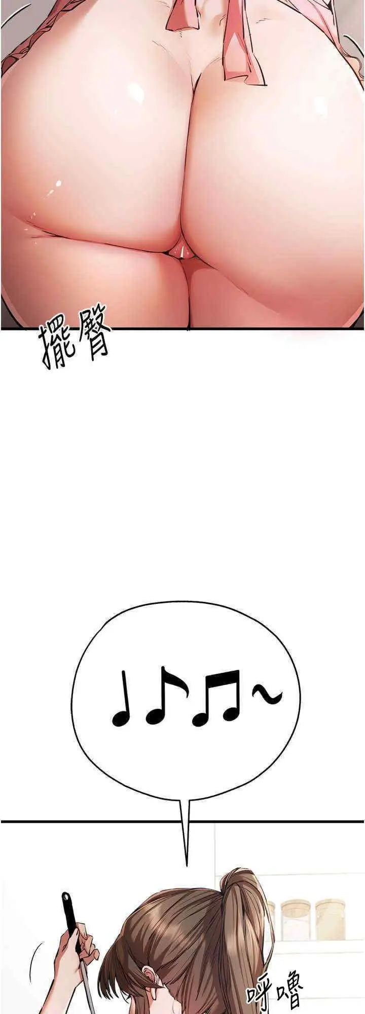 第41话  妳这边看起来更可口_初次深交，请多指教