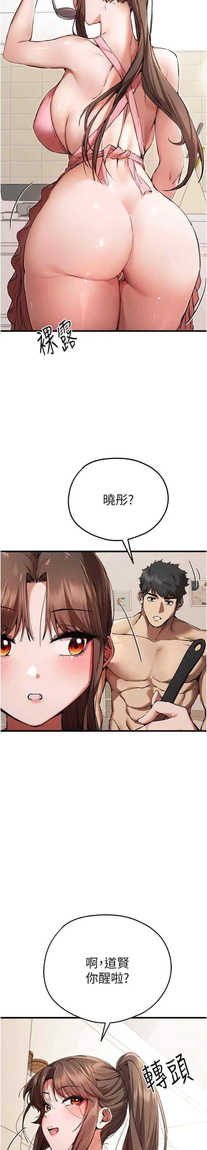 第41话  妳这边看起来更可口_初次深交，请多指教