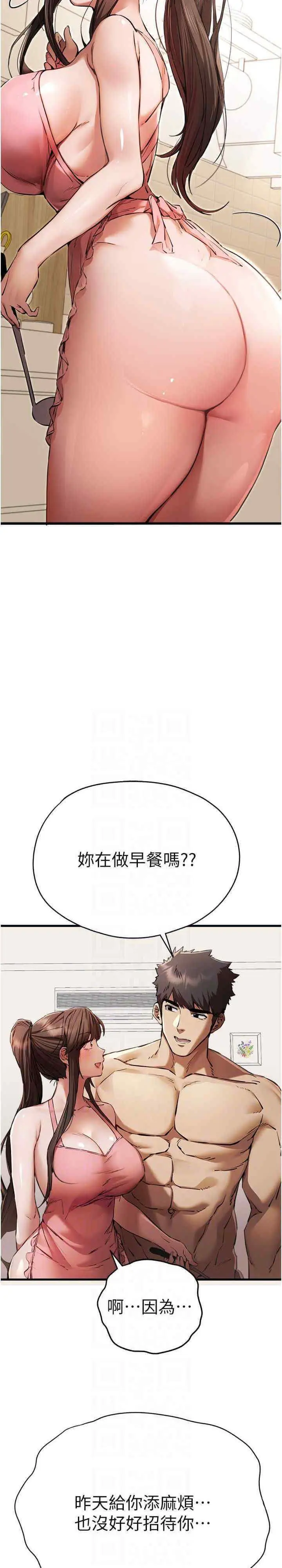 第41话  妳这边看起来更可口_初次深交，请多指教