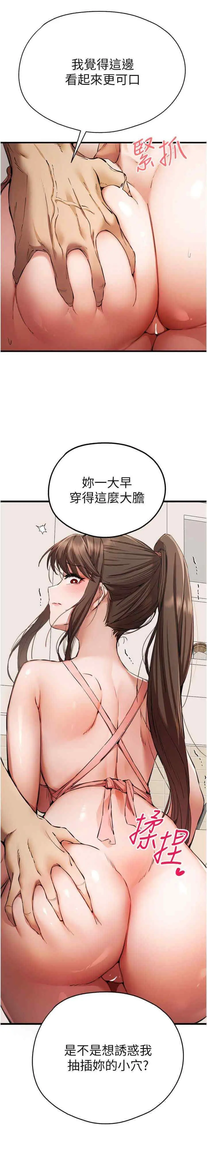第41话  妳这边看起来更可口_初次深交，请多指教