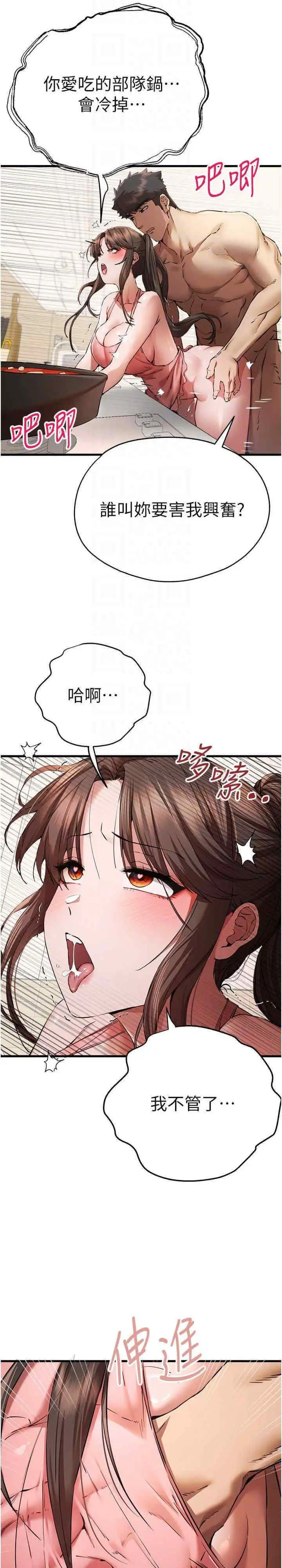 第41话  妳这边看起来更可口_初次深交，请多指教