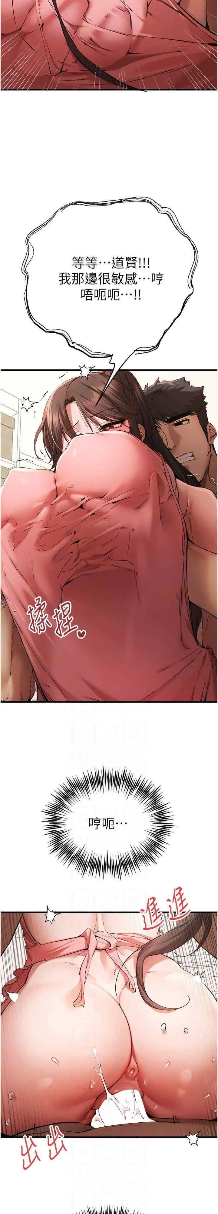 第41话  妳这边看起来更可口_初次深交，请多指教
