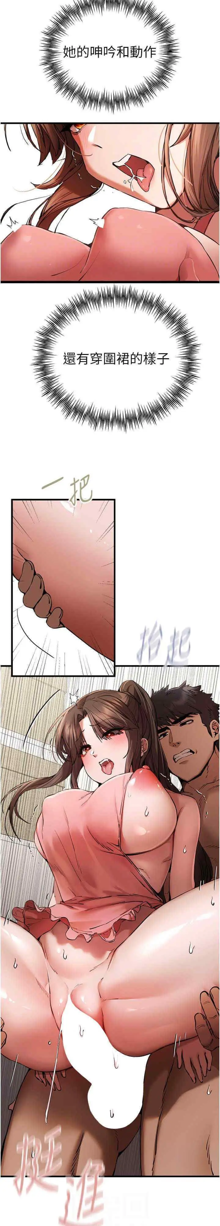 第41话  妳这边看起来更可口_初次深交，请多指教