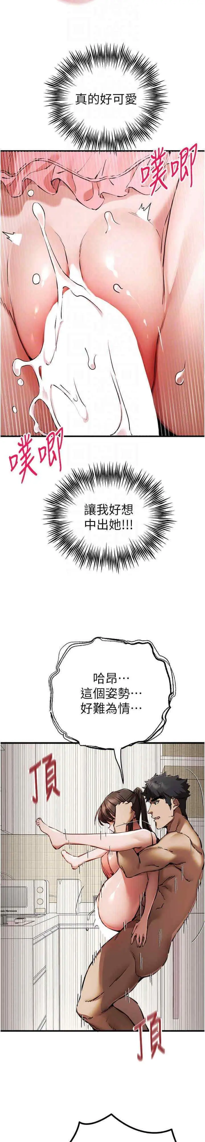 第41话  妳这边看起来更可口_初次深交，请多指教