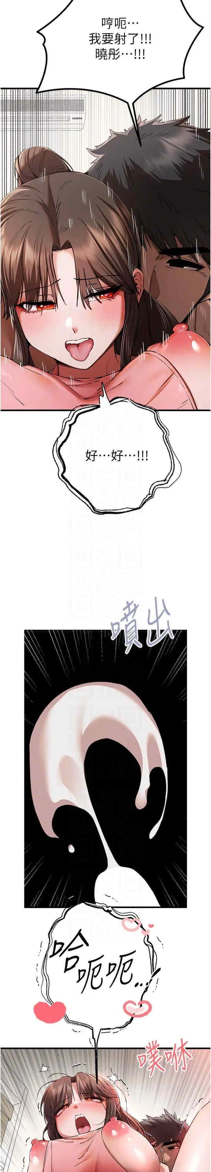 第41话  妳这边看起来更可口_初次深交，请多指教