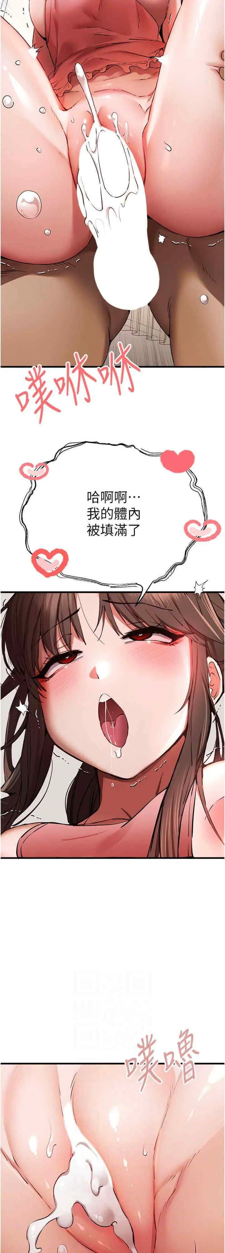第41话  妳这边看起来更可口_初次深交，请多指教