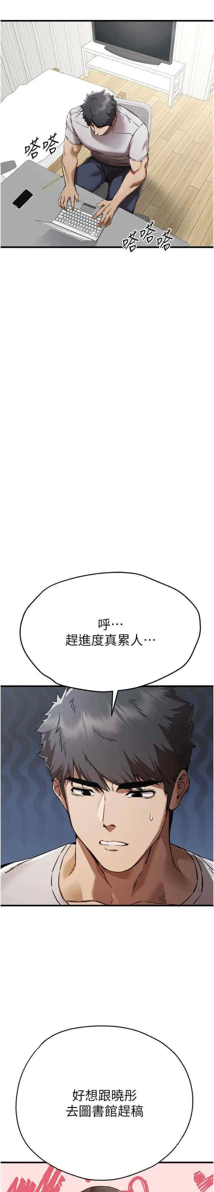第41话  妳这边看起来更可口_初次深交，请多指教