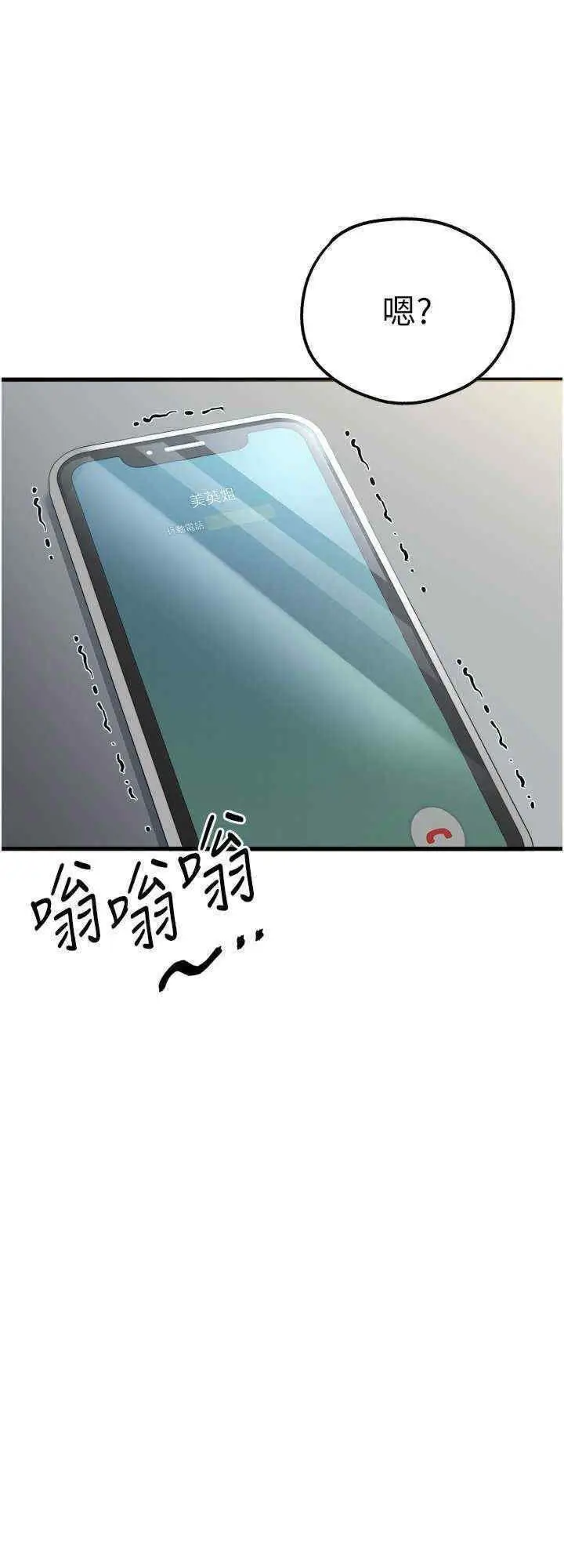 第41话  妳这边看起来更可口_初次深交，请多指教