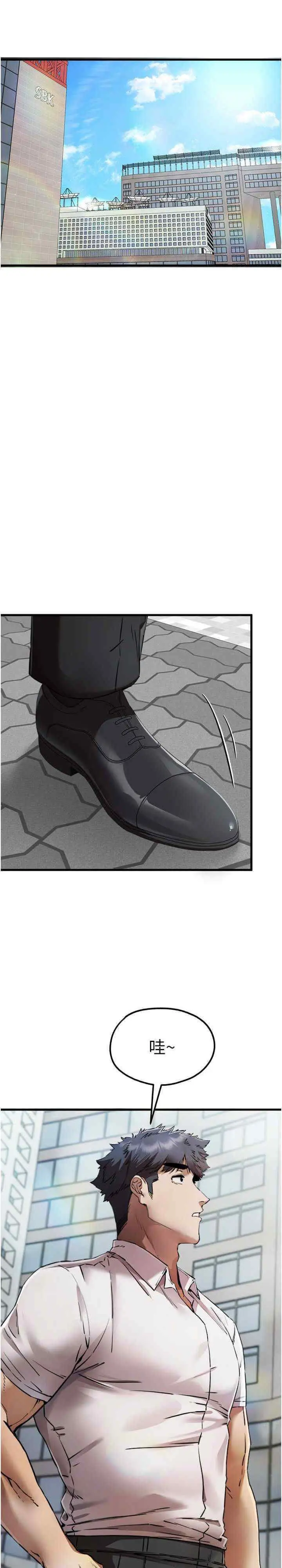 第41话  妳这边看起来更可口_初次深交，请多指教