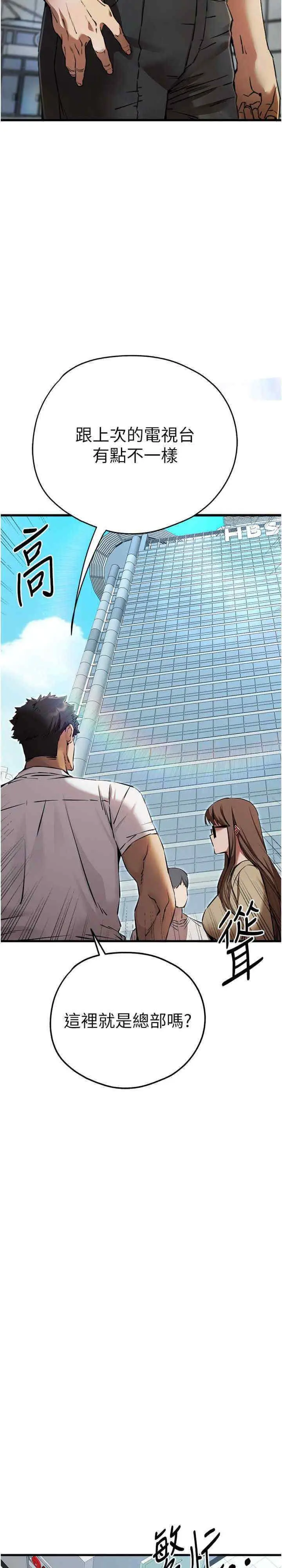 第41话  妳这边看起来更可口_初次深交，请多指教