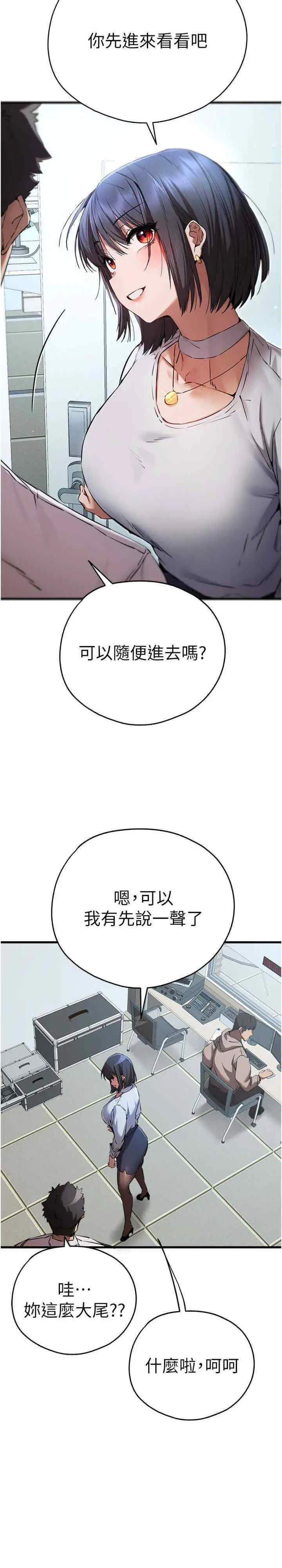 第41话  妳这边看起来更可口_初次深交，请多指教