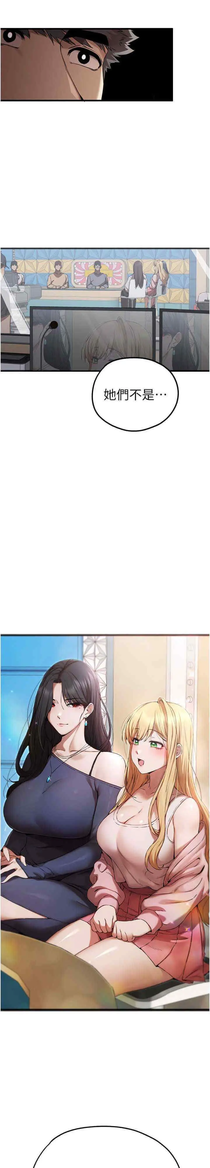 第41话  妳这边看起来更可口_初次深交，请多指教