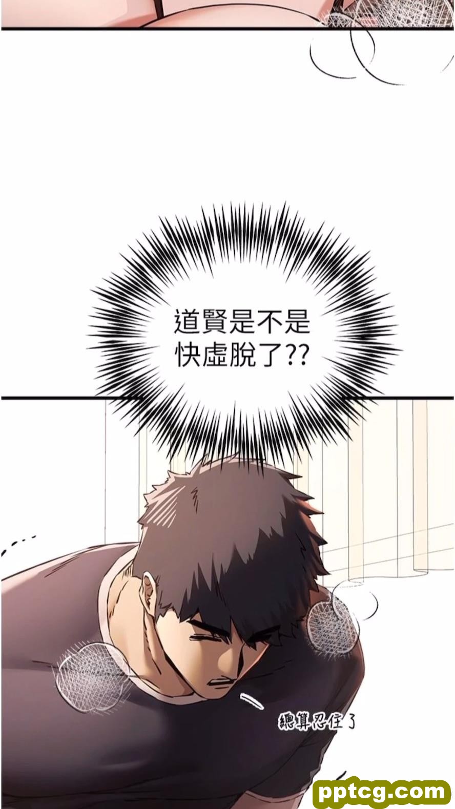 第40话 我想成为你的洩慾工具_初次深交，请多指教