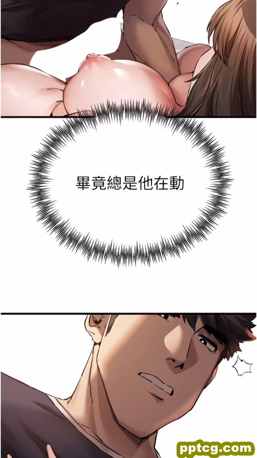 第40话 我想成为你的洩慾工具_初次深交，请多指教