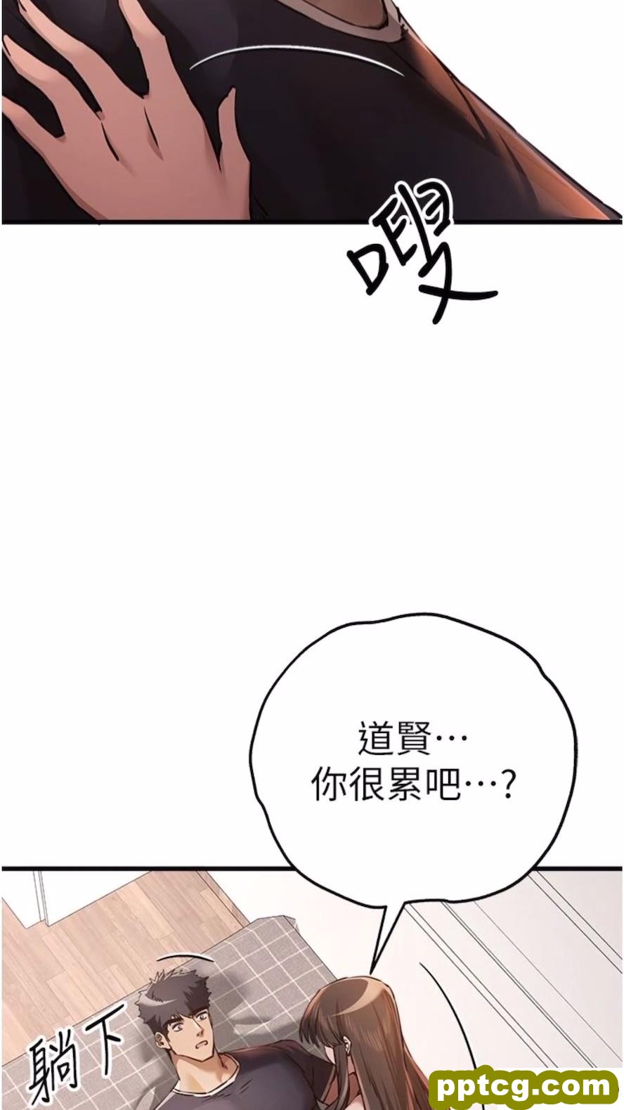 第40话 我想成为你的洩慾工具_初次深交，请多指教