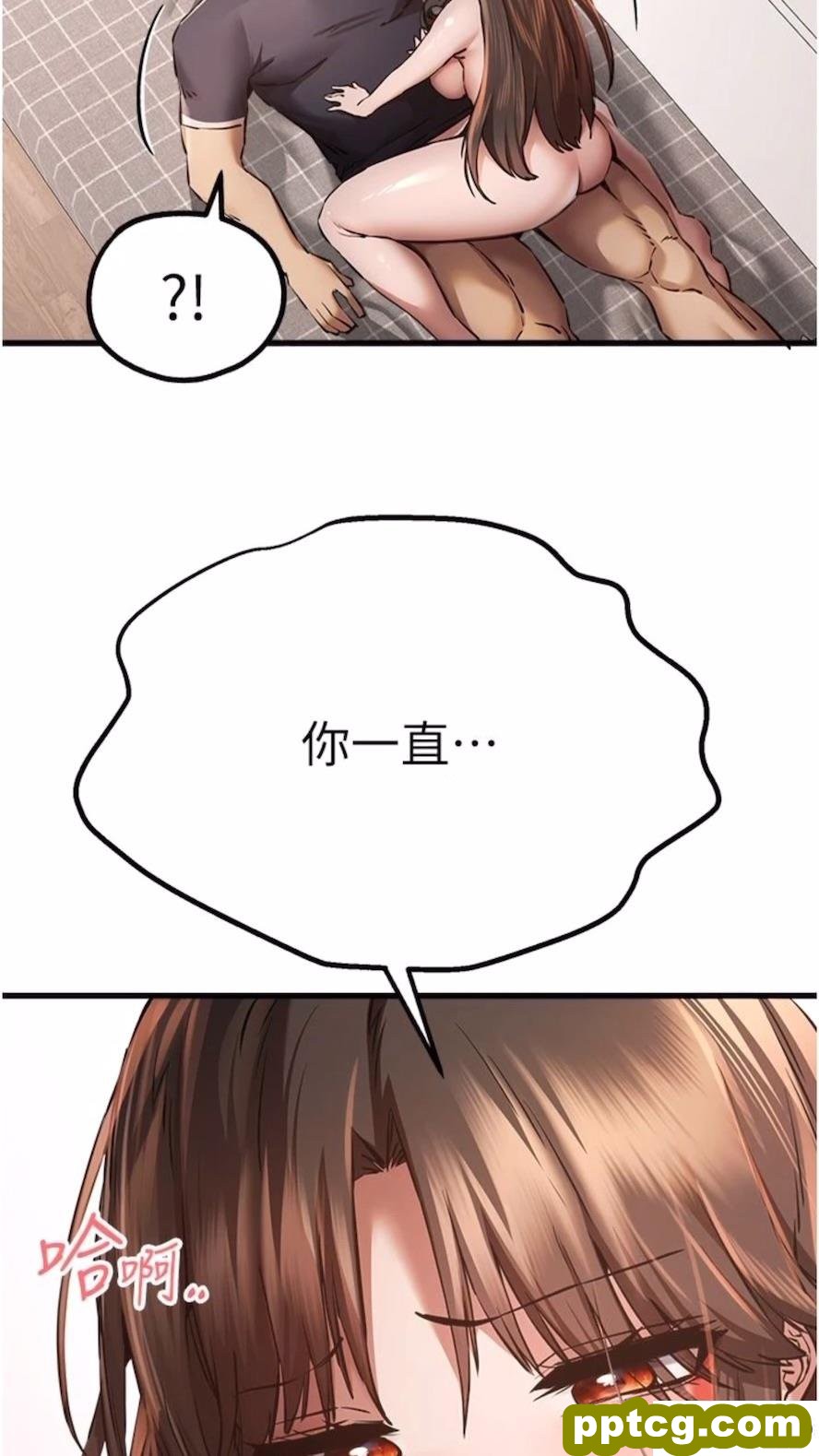 第40话 我想成为你的洩慾工具_初次深交，请多指教