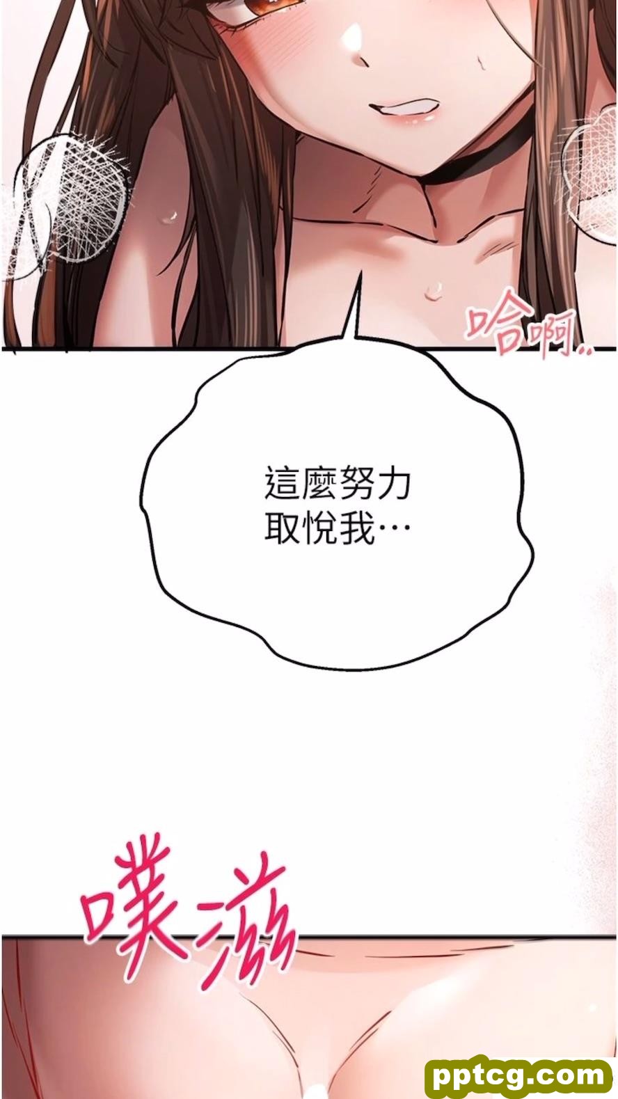 第40话 我想成为你的洩慾工具_初次深交，请多指教
