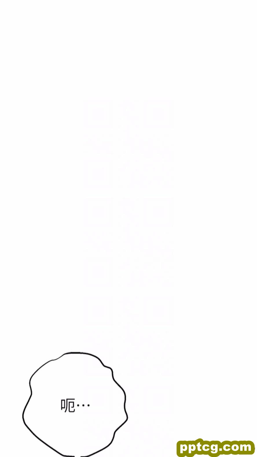 第40话 我想成为你的洩慾工具_初次深交，请多指教