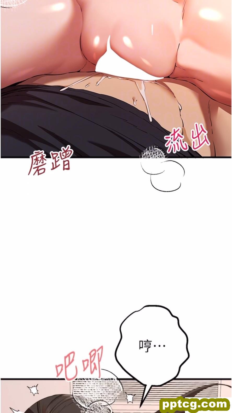 第40话 我想成为你的洩慾工具_初次深交，请多指教