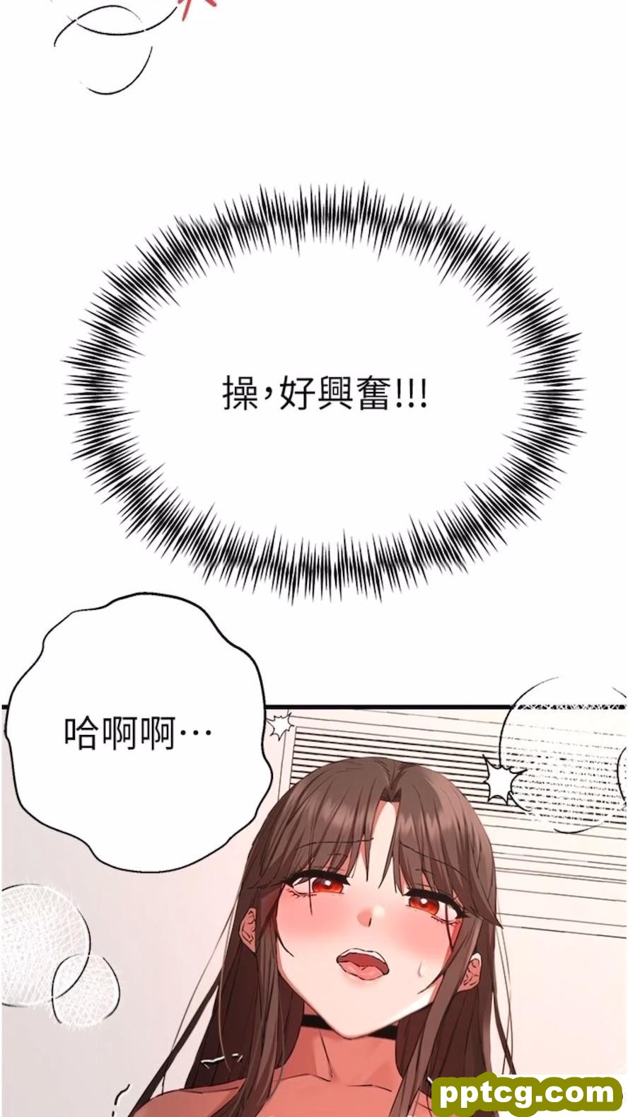 第40话 我想成为你的洩慾工具_初次深交，请多指教
