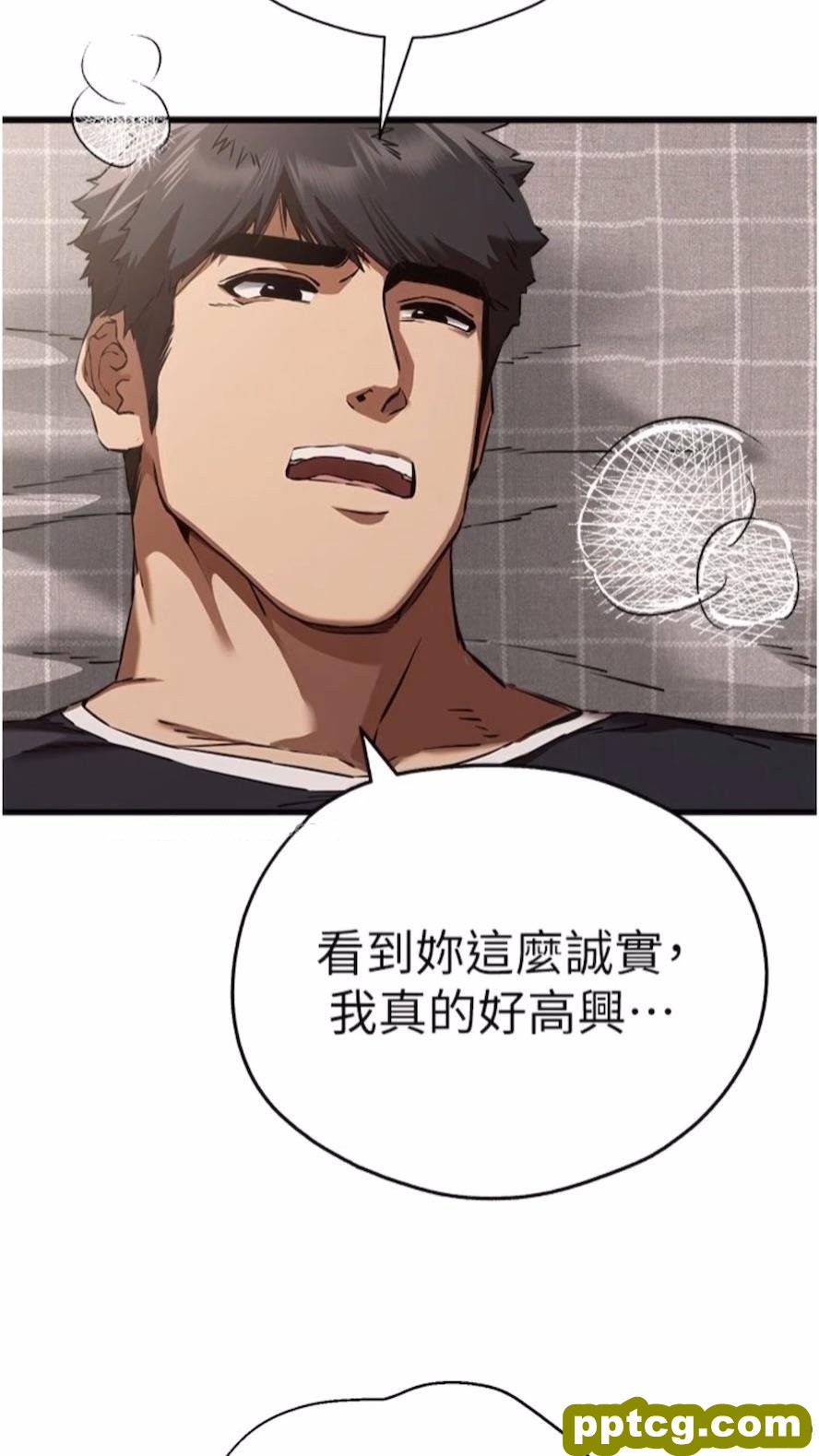 第40话 我想成为你的洩慾工具_初次深交，请多指教