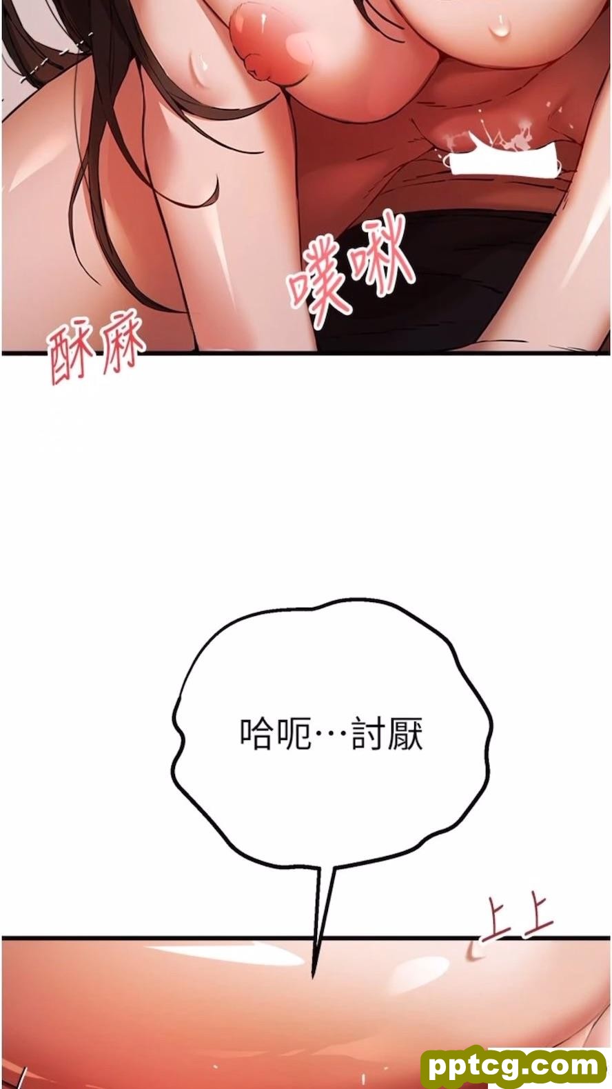第40话 我想成为你的洩慾工具_初次深交，请多指教