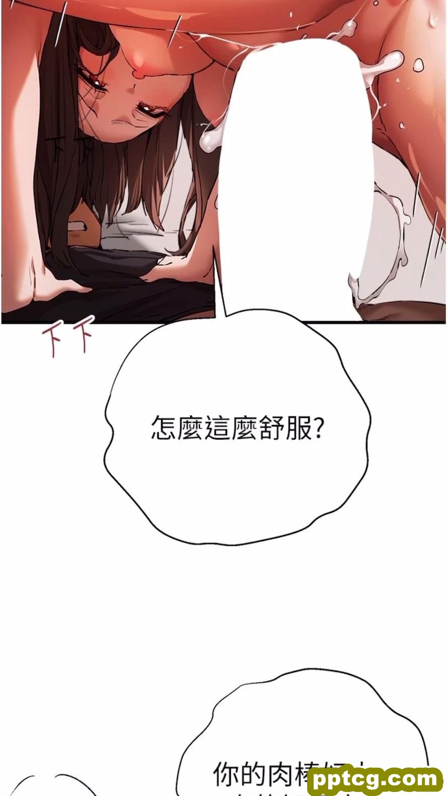 第40话 我想成为你的洩慾工具_初次深交，请多指教