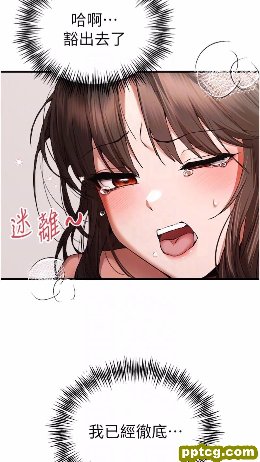 第40话 我想成为你的洩慾工具_初次深交，请多指教