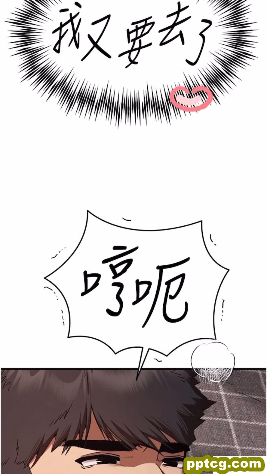 第40话 我想成为你的洩慾工具_初次深交，请多指教