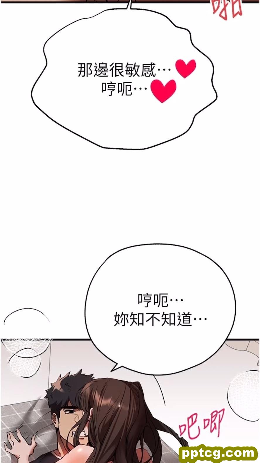 第40话 我想成为你的洩慾工具_初次深交，请多指教