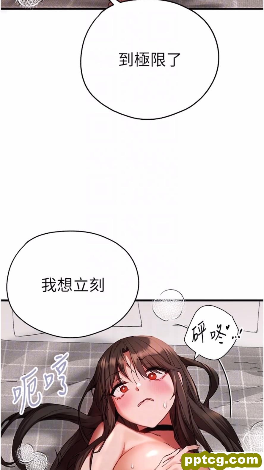 第40话 我想成为你的洩慾工具_初次深交，请多指教