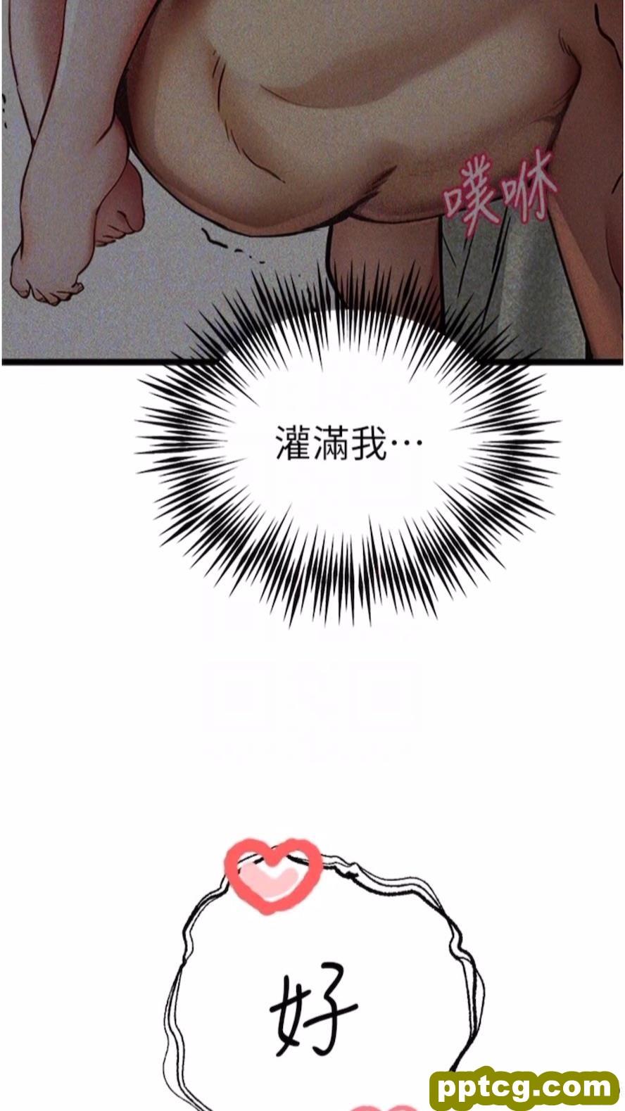第40话 我想成为你的洩慾工具_初次深交，请多指教