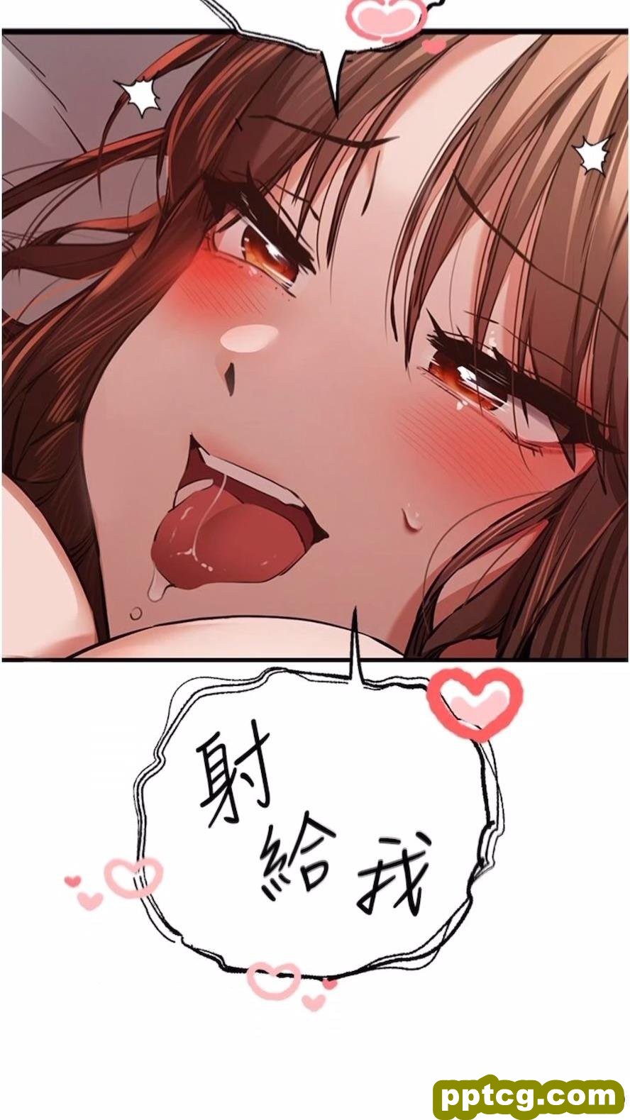 第40话 我想成为你的洩慾工具_初次深交，请多指教