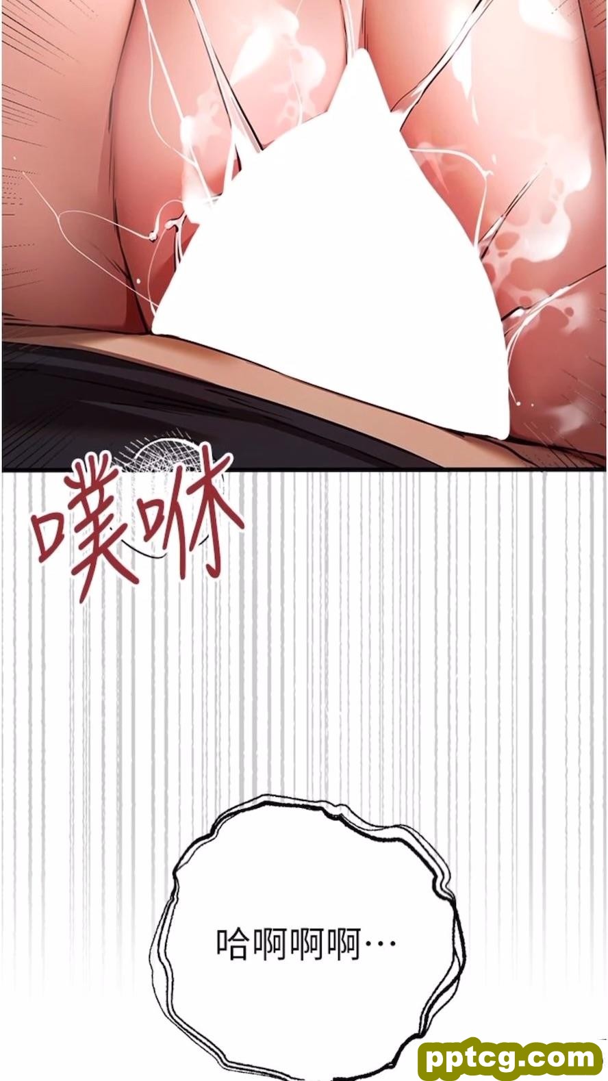 第40话 我想成为你的洩慾工具_初次深交，请多指教