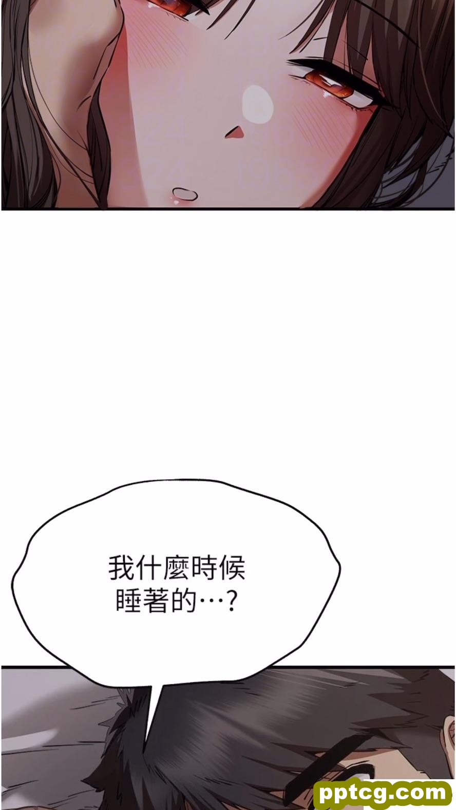 第40话 我想成为你的洩慾工具_初次深交，请多指教