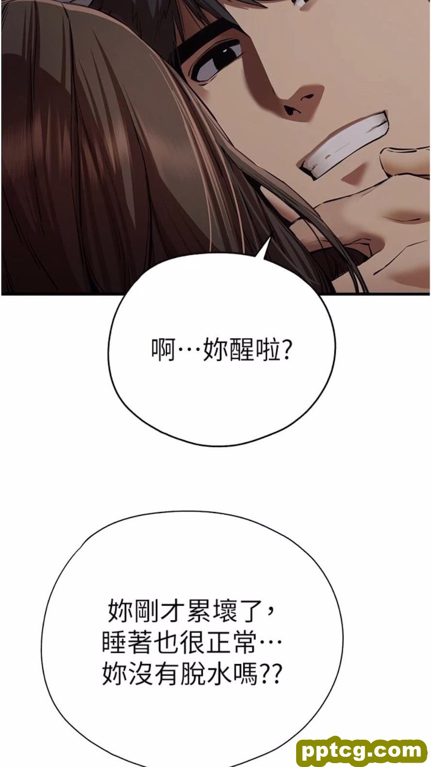 第40话 我想成为你的洩慾工具_初次深交，请多指教