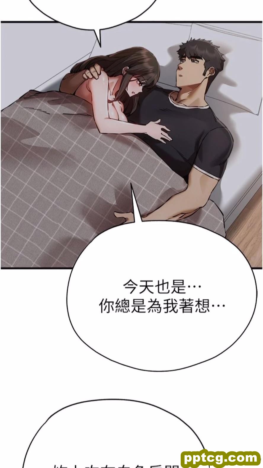第40话 我想成为你的洩慾工具_初次深交，请多指教