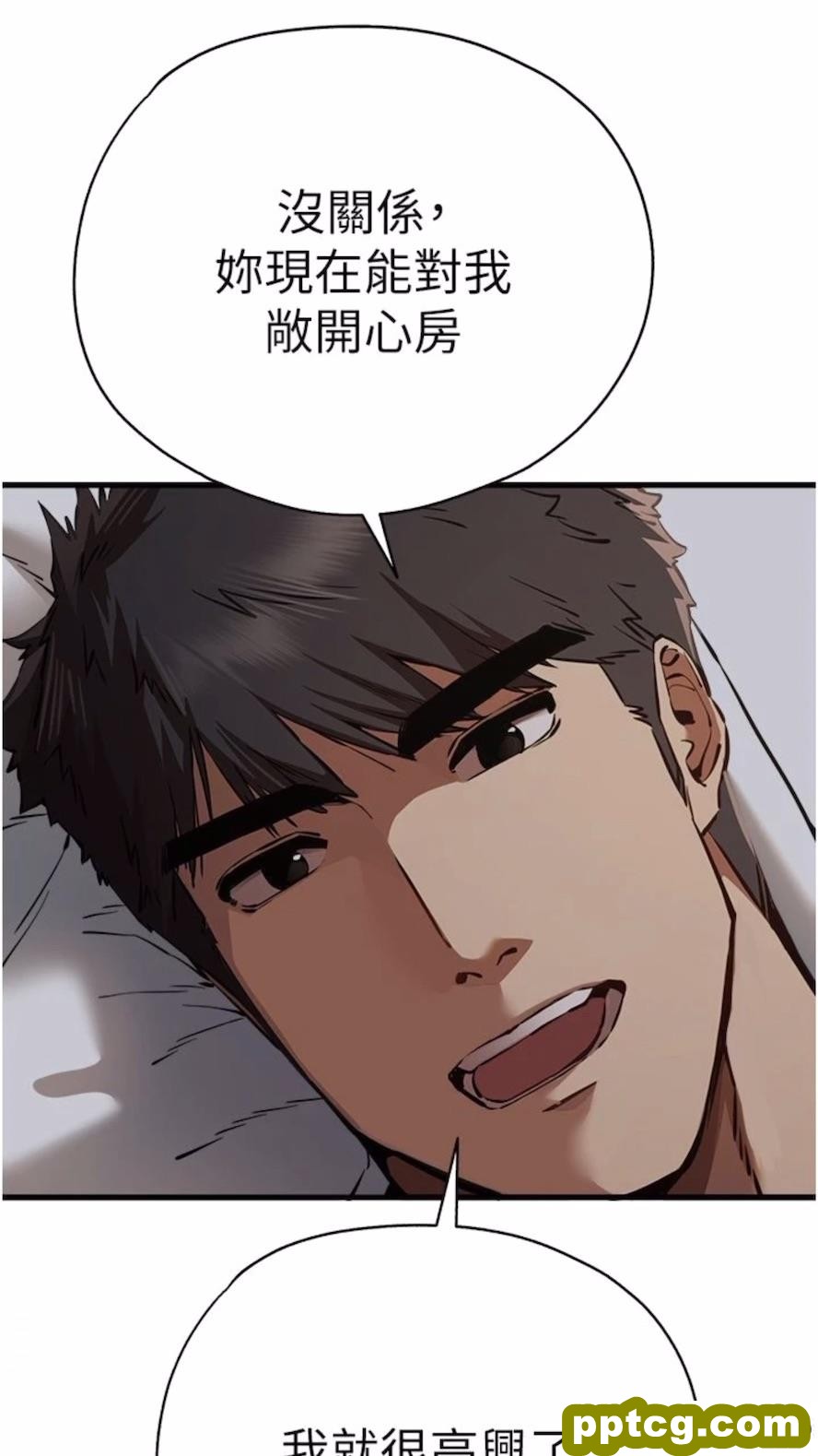 第40话 我想成为你的洩慾工具_初次深交，请多指教