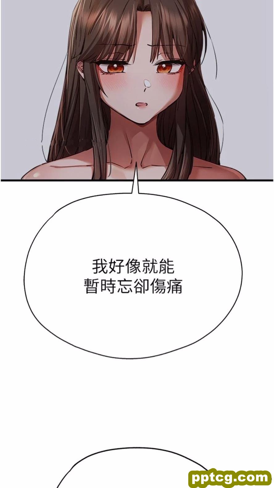 第40话 我想成为你的洩慾工具_初次深交，请多指教