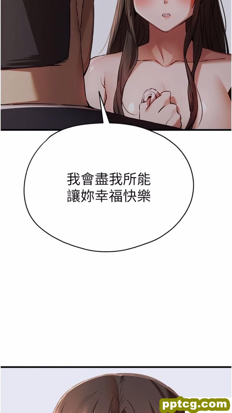 第40话 我想成为你的洩慾工具_初次深交，请多指教