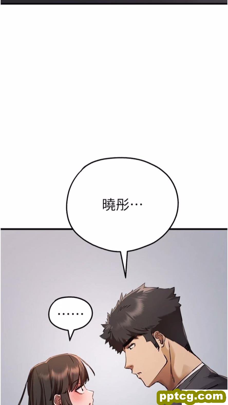 第40话 我想成为你的洩慾工具_初次深交，请多指教