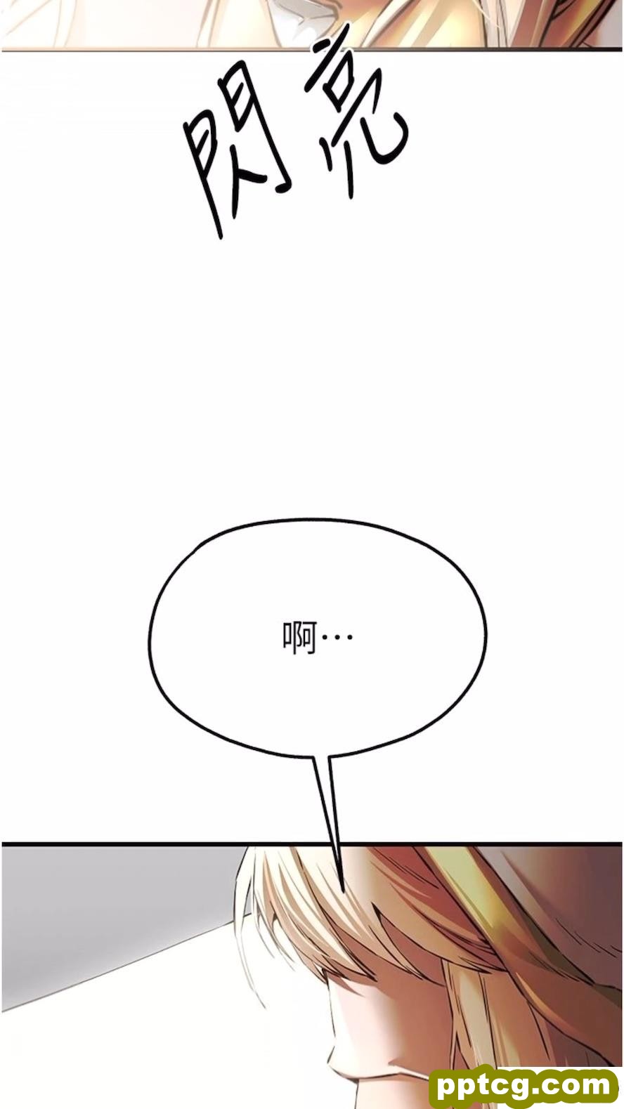 第40话 我想成为你的洩慾工具_初次深交，请多指教