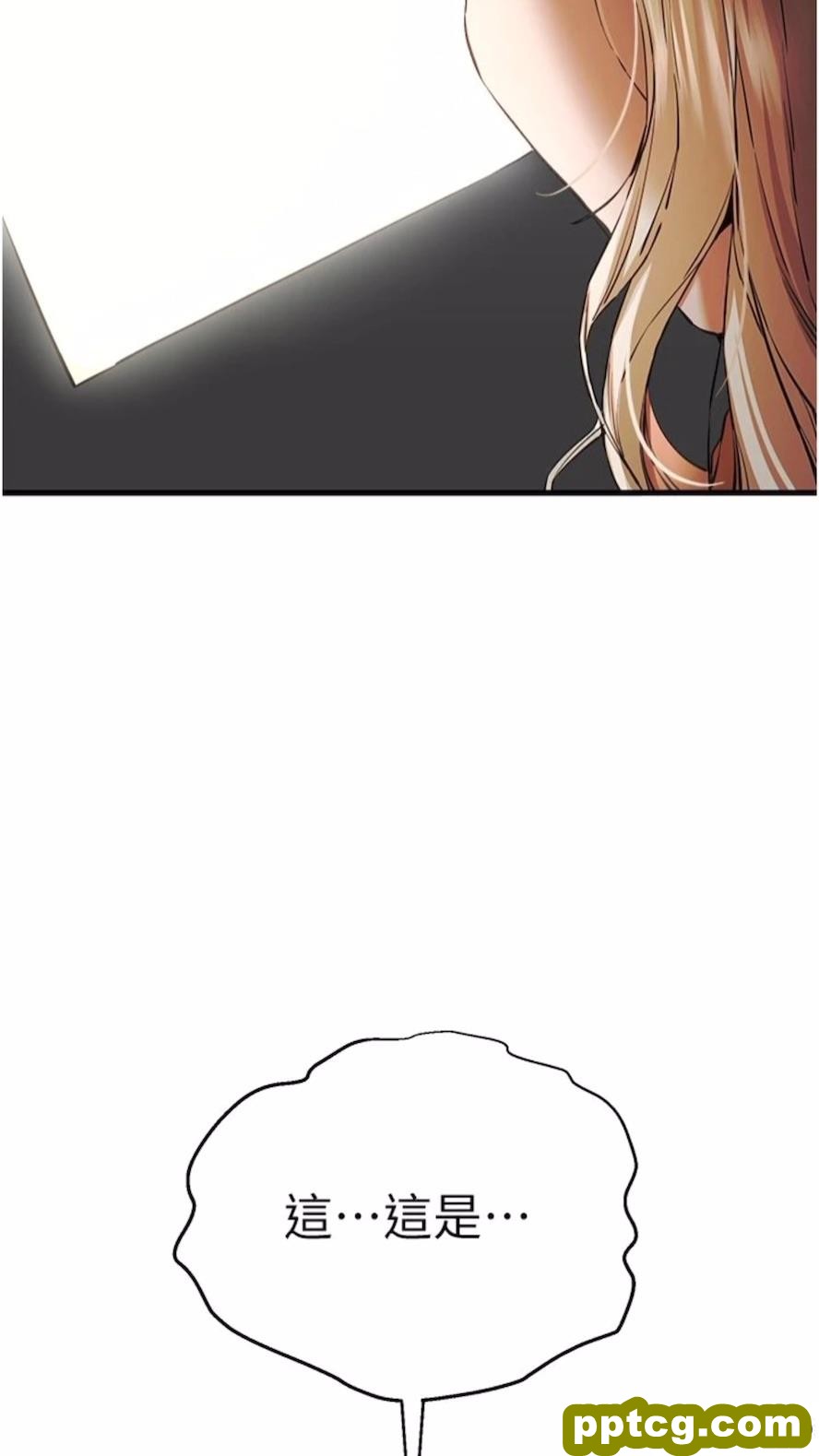 第40话 我想成为你的洩慾工具_初次深交，请多指教