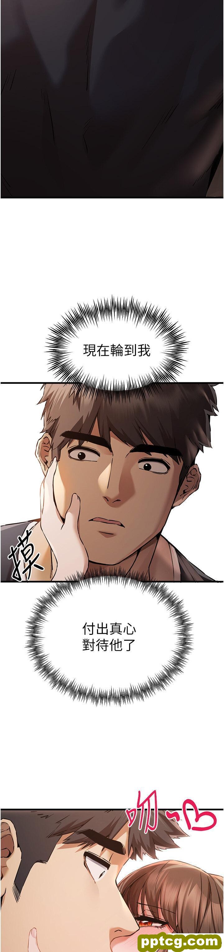 第39话  换我让你绝顶升天_初次深交，请多指教