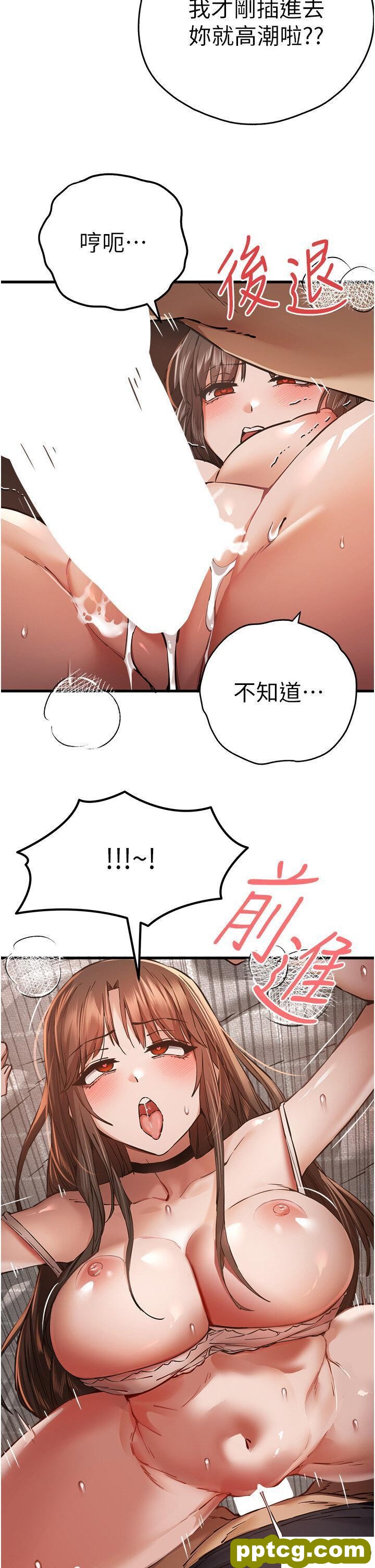 第39话  换我让你绝顶升天_初次深交，请多指教