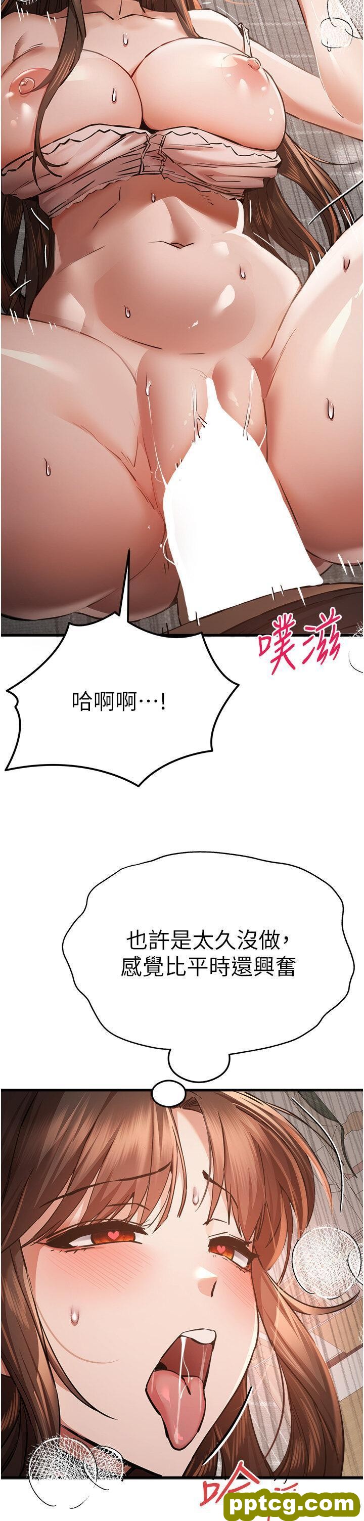第39话  换我让你绝顶升天_初次深交，请多指教
