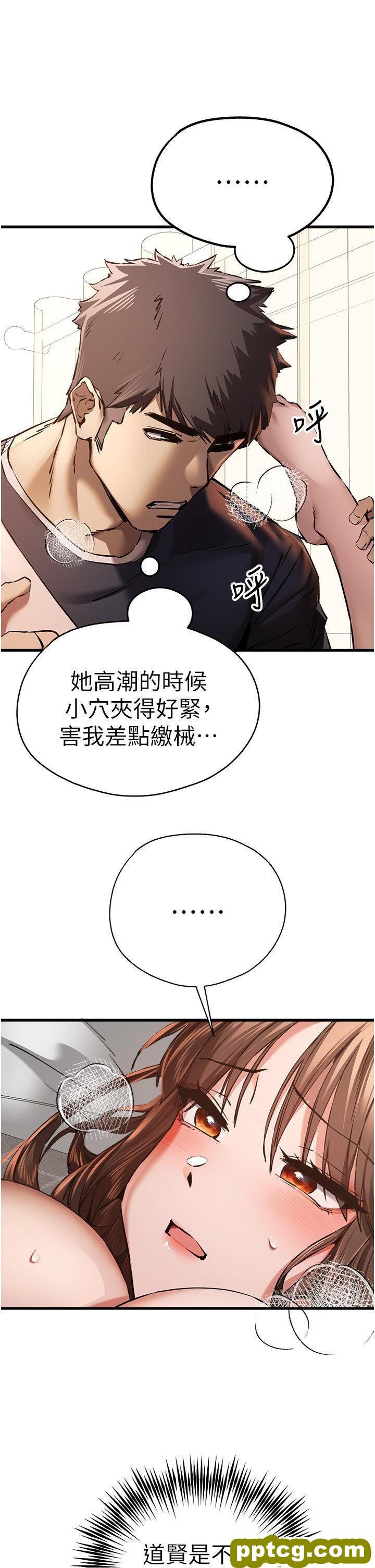 第39话  换我让你绝顶升天_初次深交，请多指教