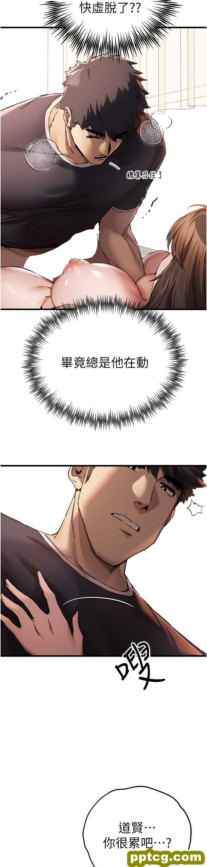 第39话  换我让你绝顶升天_初次深交，请多指教
