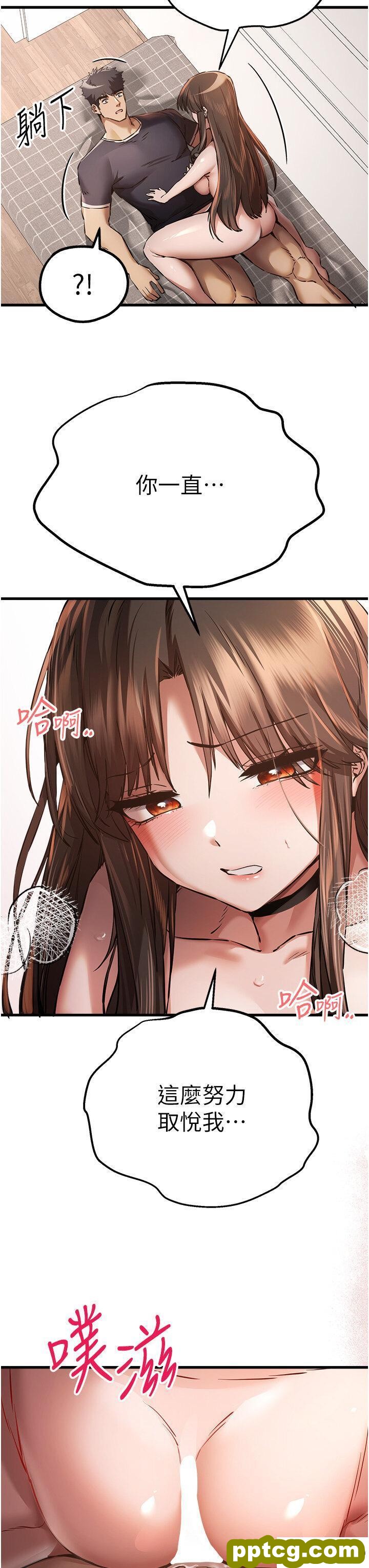 第39话  换我让你绝顶升天_初次深交，请多指教