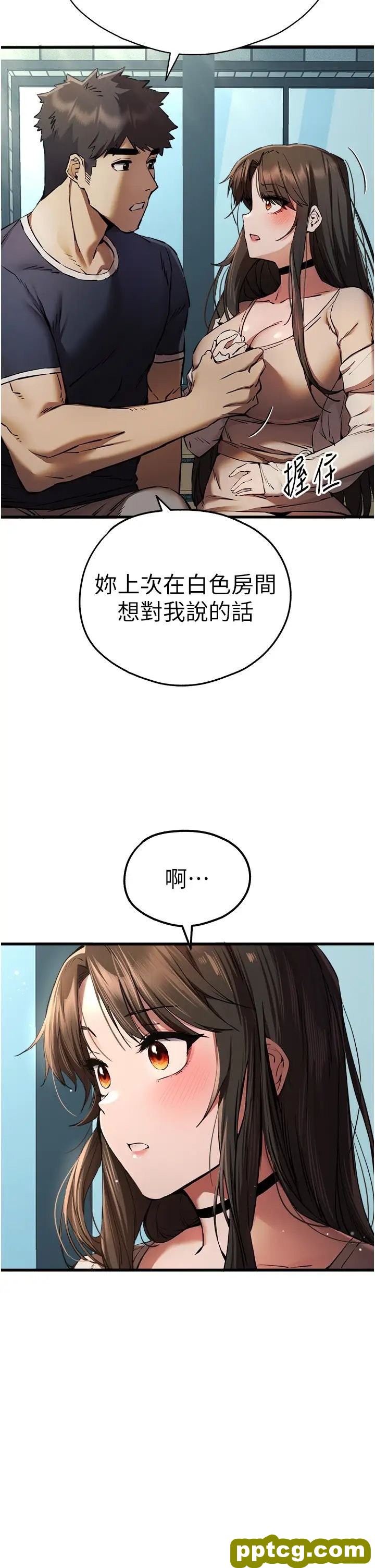 第38话  现在换我「对你好」了_初次深交，请多指教